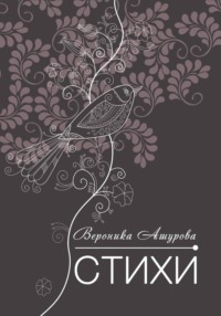 Жизнь-кино, а я-актриса