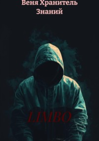 LIMBO