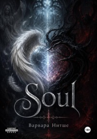 Soul