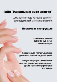 Идеальные руки и ногти: домашний уход, который заменит еженедельный маникюр в салоне