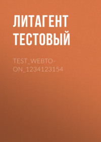 test_webtoon_1234123154