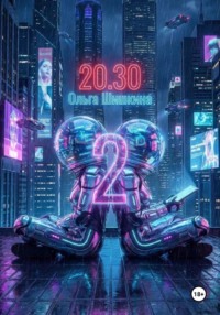 2030 2