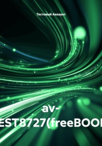 av- TEST8727(freeBOOK)