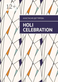 Holi celebration