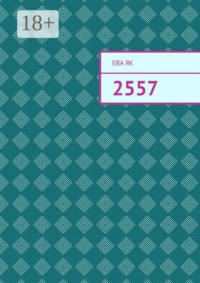2557