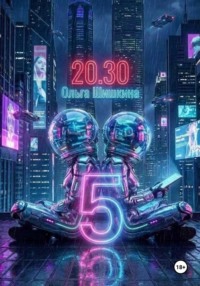 2030 5