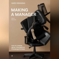 Making a manager. Как на самом деле становятся руководителями