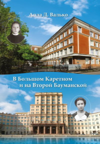 В Большом Каретном и на Второй Бауманской