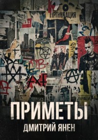 Приметы
