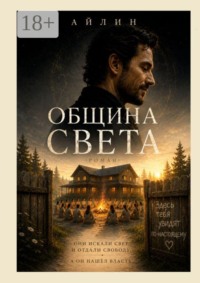 Община Света