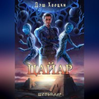 Цайар