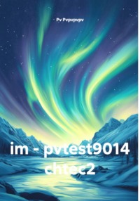 im - pvtest9014 chtec2