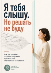 Я тебя слышу. Но решать не буду