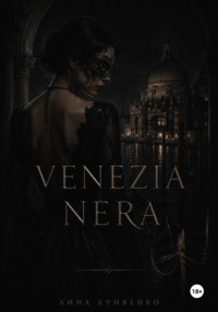 VENEZIA NERA