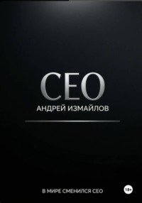 CEO