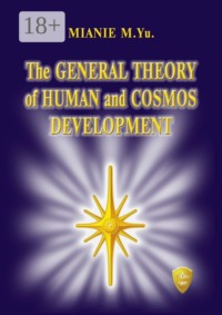 The general theory of human and cosmos development