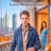 Чужие берега. Батумский гамбит