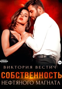 Собственность нефтяного магната