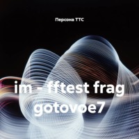im - fftest frag gotovoe7