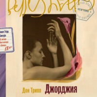 Джорджия