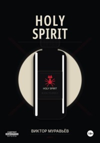 Holy Spirit