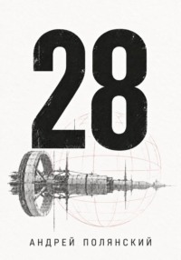 28