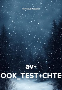 av- (BOOK_TEST+CHTEC)