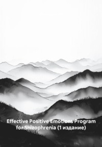 Effective Positive Emotions Program for Shizophrenia (1 издание)