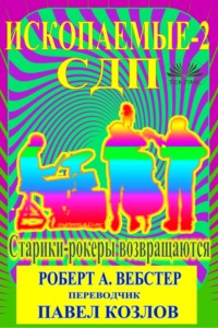 Сдп