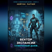 Вектор экспансии: Суверенный данж против Внешнего Контура и топ-кланов