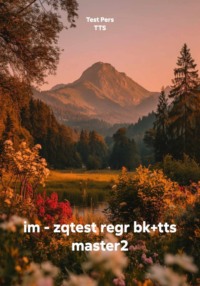im - zqtest regr bk+tts master2
