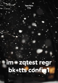 im - zqtest regr bk+tts config1