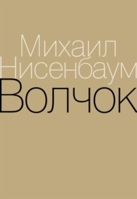 Волчок
