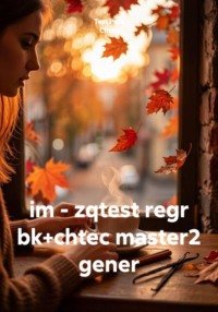 im - zqtest regr bk+chtec master2 gener