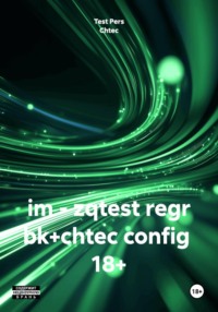 im - zqtest regr bk+chtec config  18+