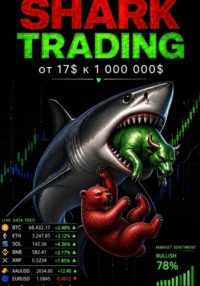 Shark trading