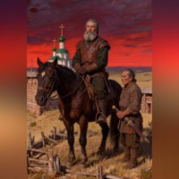 Родоман. Книга вторая «Белгородский Воевода»