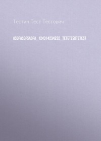 asdfasdfsadfa_124314234232_tetetesdtetest