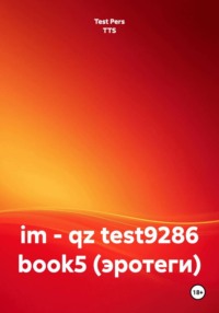 im - qz test9286 book5 (эротеги)