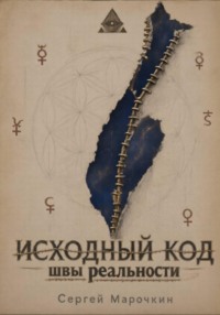 Исходный код .