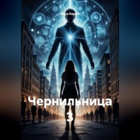 Чернильница 3
