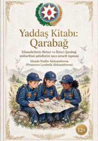 Yaddaş Kitabı: Qarabağ - Azərbaycandır!