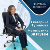 В жизни можно добиться всего, нужно просто очень сильно захотеть и очень много работать