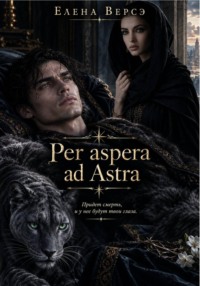 Per aspera ad Astra