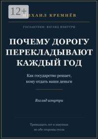 Почему дорогу перекладывают каждый год