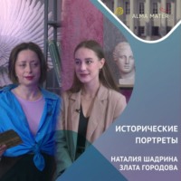 Наталия ШАДРИНА: слоны Ганнибала, «Матрица» и бесконечная восторженность
