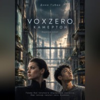 VoxZero. Камертон