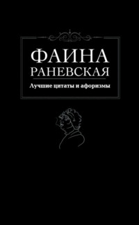 Лучшие цитаты и афоризмы