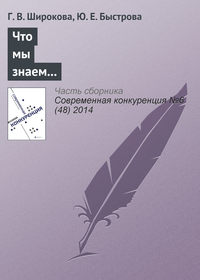 Что мы знаем о молодых предпринимательских фирмах? Определения, характеристики и факторы, влияющие на их рост