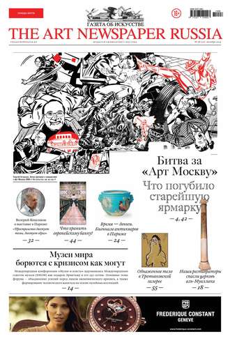 The Art Newspaper Russia №08 / октябрь 2014